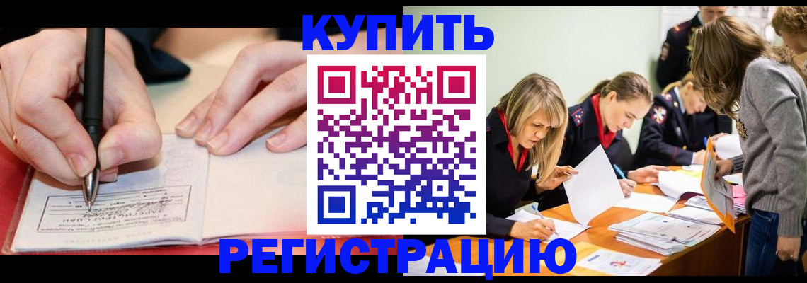 прописка паспорт в Ленинградской области